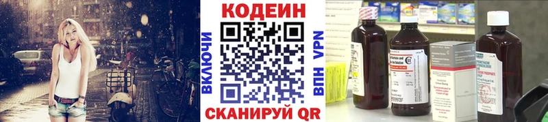 Кодеиновый сироп Lean Purple Drank  Алейск 