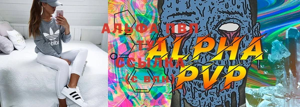 ALPHA PVP Абдулино