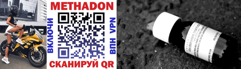 Метадон VHQ  гидра зеркало  Алейск  как найти  