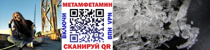 Метамфетамин пудра  магазин продажи наркотиков  Алейск 